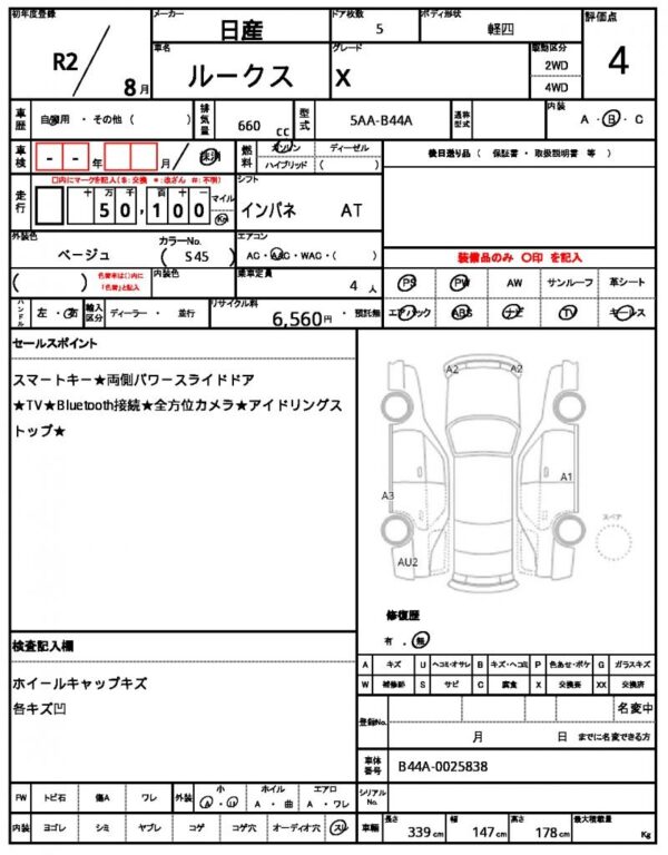 Ref:AUX-18730551 NISSAN ROOX 2020 - Image 21
