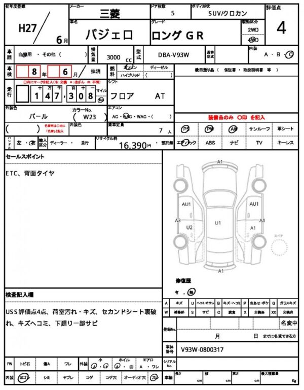Ref:AUX-18730628 MITSUBISHI PAJERO 2015 - Image 7