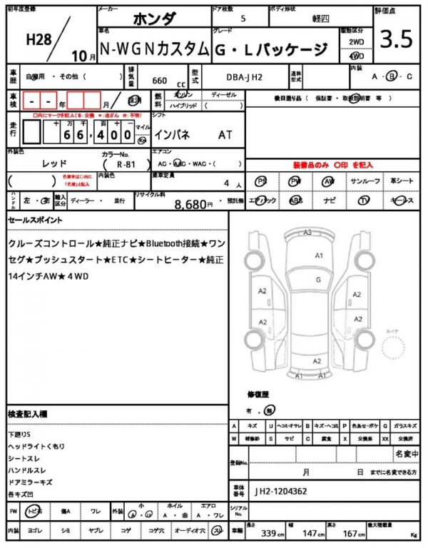 Ref:AUX-18730662 HONDA N-WGN CUSTOM 2016 - Image 21