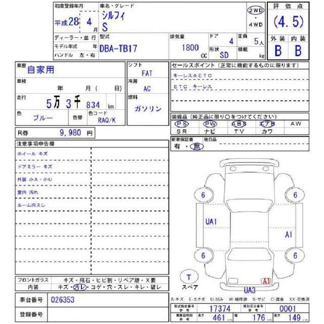 Ref:AUX-18730669 NISSAN BLUEBIRD SYLPHY 2016 - Image 11