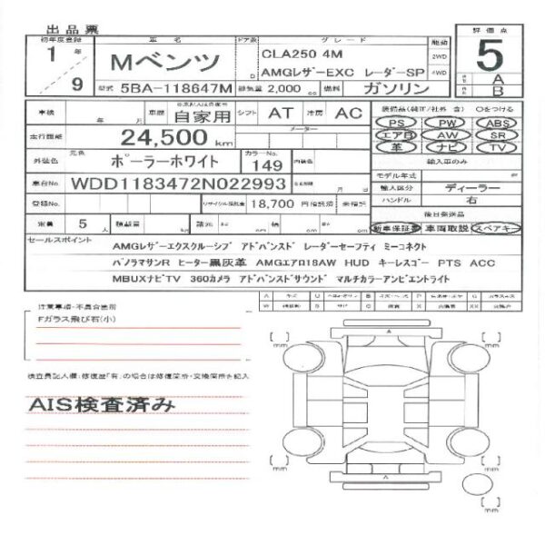 Ref:AUX-18730682 MERCEDES BENZ CLA-CLASS 2019 - Image 11