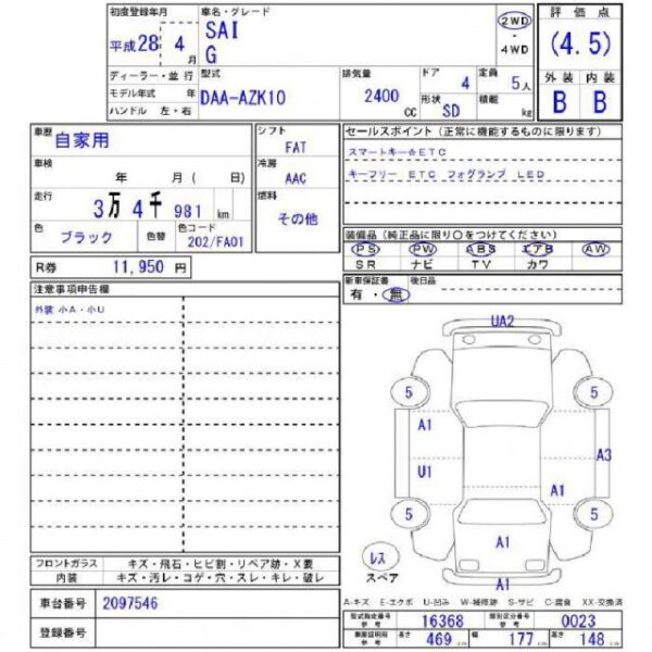 Ref:AUX-18730888 TOYOTA SAI 2016 - Image 11