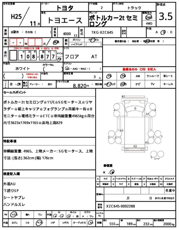 Ref:AUX-18731052 TOYOTA TOYOACE 2013 - Image 21
