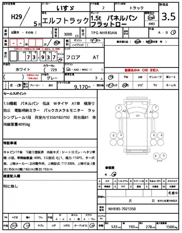 Ref:AUX-18731101 ISUZU ELF TRUCK 2017 - Image 21