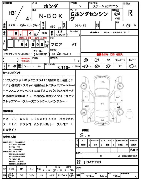 Ref:AUX-18738268 HONDA N-BOX 2019 - Image 21