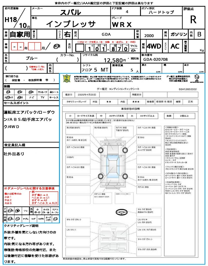 Ref:AUX-18738300 SUBARU IMPREZA 2006 21 Ref:AUX-18738300 SUBARU IMPREZA 2006 - Image 21