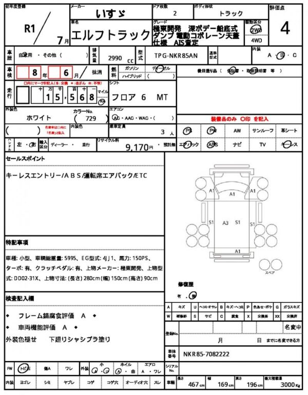 Ref:AUX-18740385 ISUZU ELF TRUCK 2019 - Image 21