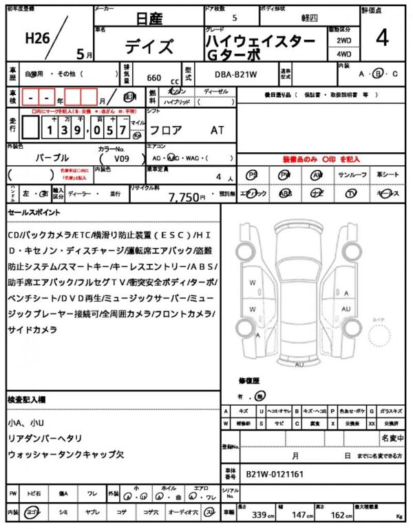 Ref:AUX-18741486 NISSAN DAYZ 2014 - Image 21