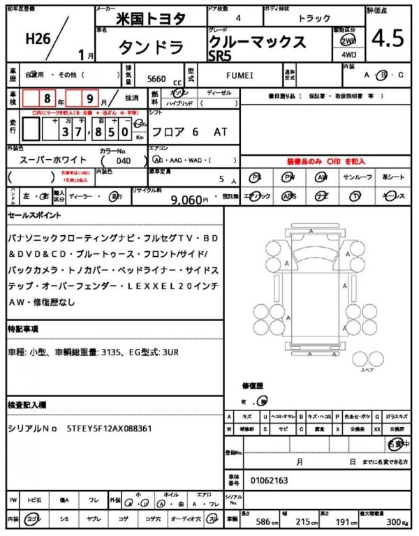 Ref:AUX-18742352 AMERICA TOYOTA TUNDRA 2014 - Image 21