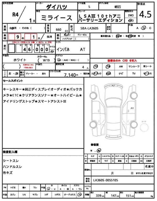 Ref:AUX-18745797 DAIHATSU MIRA E:S 2022 - Image 21