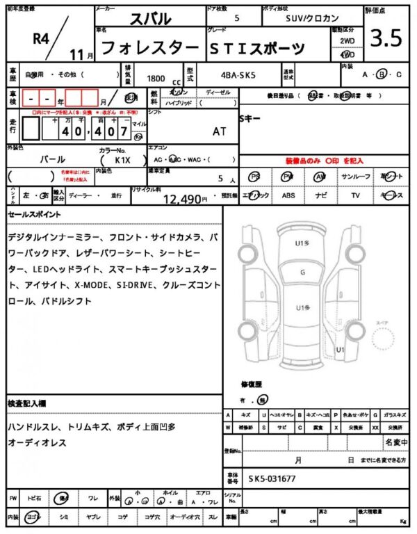 Ref:AUX-18745893 SUBARU FORESTER 2022 - Image 7