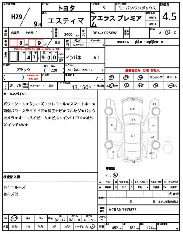Ref:AUX-18746044 TOYOTA ESTIMA 2017 - Image 21
