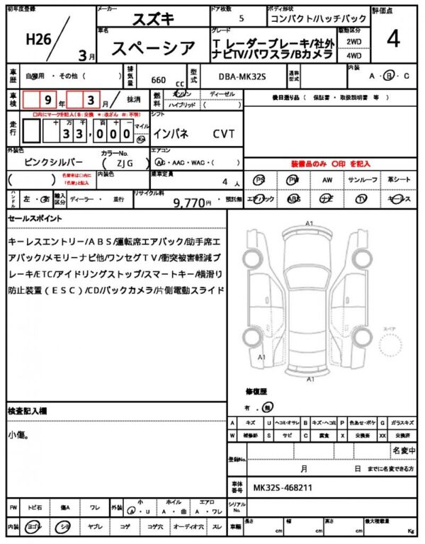 Ref:AUX-18747820 SUZUKI SPACIA 2014 - Image 21