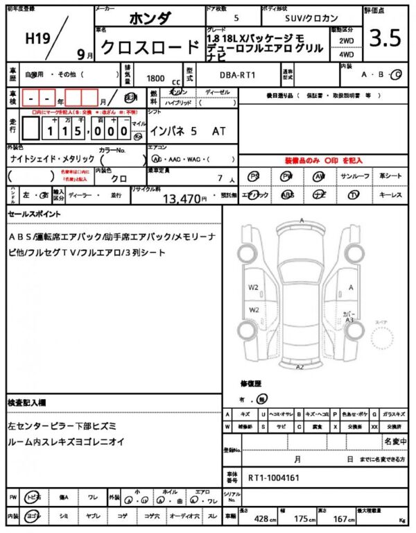 Ref:AUX-18753040 HONDA CROSS ROAD 2007 - Image 21