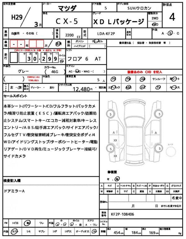 Ref:AUX-18756045 MAZDA CX-5 2017 - Image 15