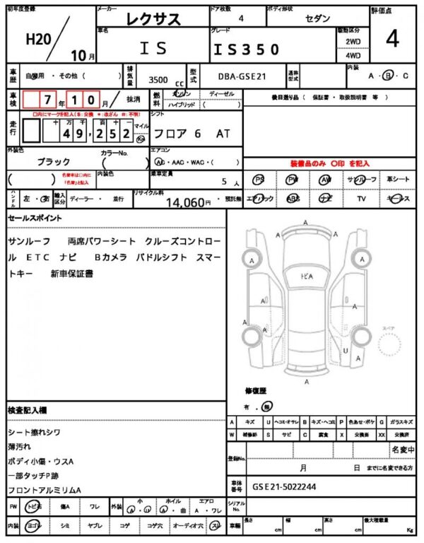 Ref:AUX-18756842 LEXUS IS 2008 - Image 21