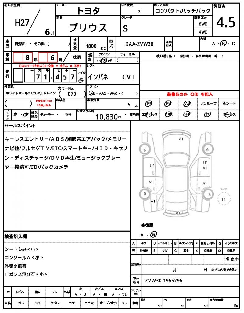 Ref:AUX-18757383 TOYOTA PRIUS 2015 21 Ref:AUX-18757383 TOYOTA PRIUS 2015 - Image 21
