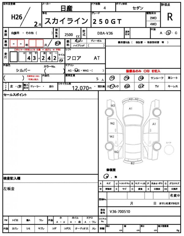 Ref:AUX-18759905 NISSAN SKYLINE 2014 - Image 21