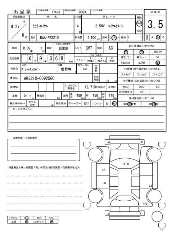 Ref:AUX-18760459 TOYOTA CROWN HYBRID 2015 - Image 21