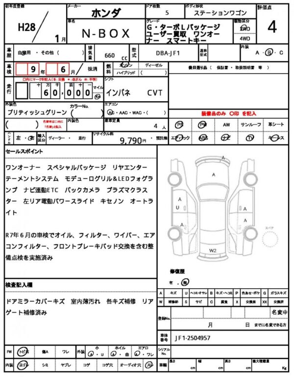 Ref:AUX-18760552 HONDA N-BOX 2016 - Image 21