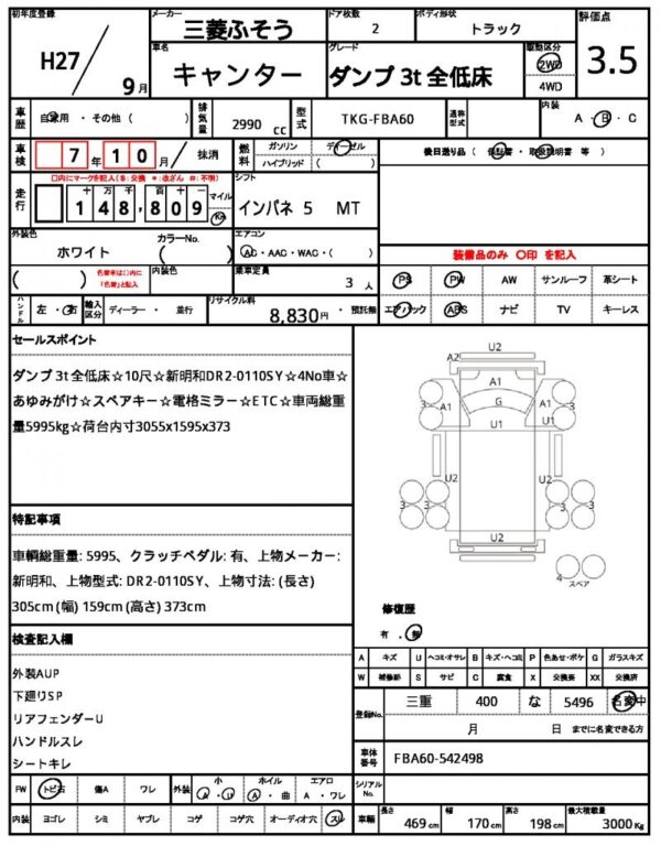 Ref:AUX-18760597 MITSUBISHI FUSO CANTER 2015 - Image 21