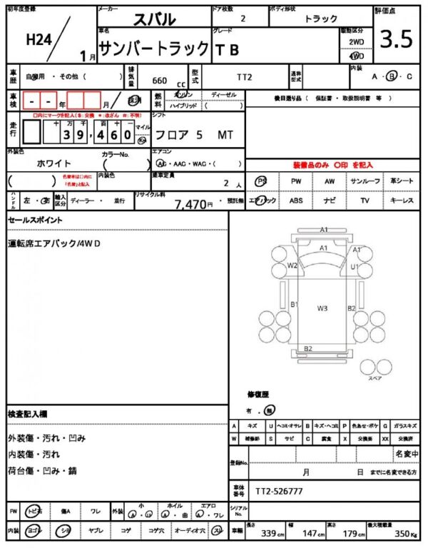 Ref:AUX-18767413 SUBARU SAMBAR TRUCK 2012 - Image 21