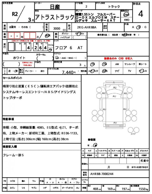 Ref:AUX-18767441 NISSAN ATLAS TRUCK 2020 - Image 21