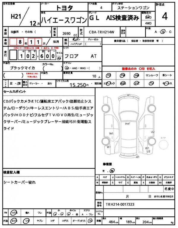 Ref:AUX-18771188 TOYOTA HIACE WAGON 2009 - Image 21