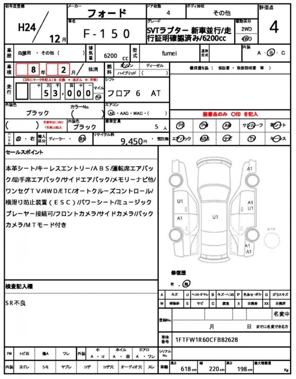 Ref:AUX-18773130 FORD F-150 2012 - Image 21