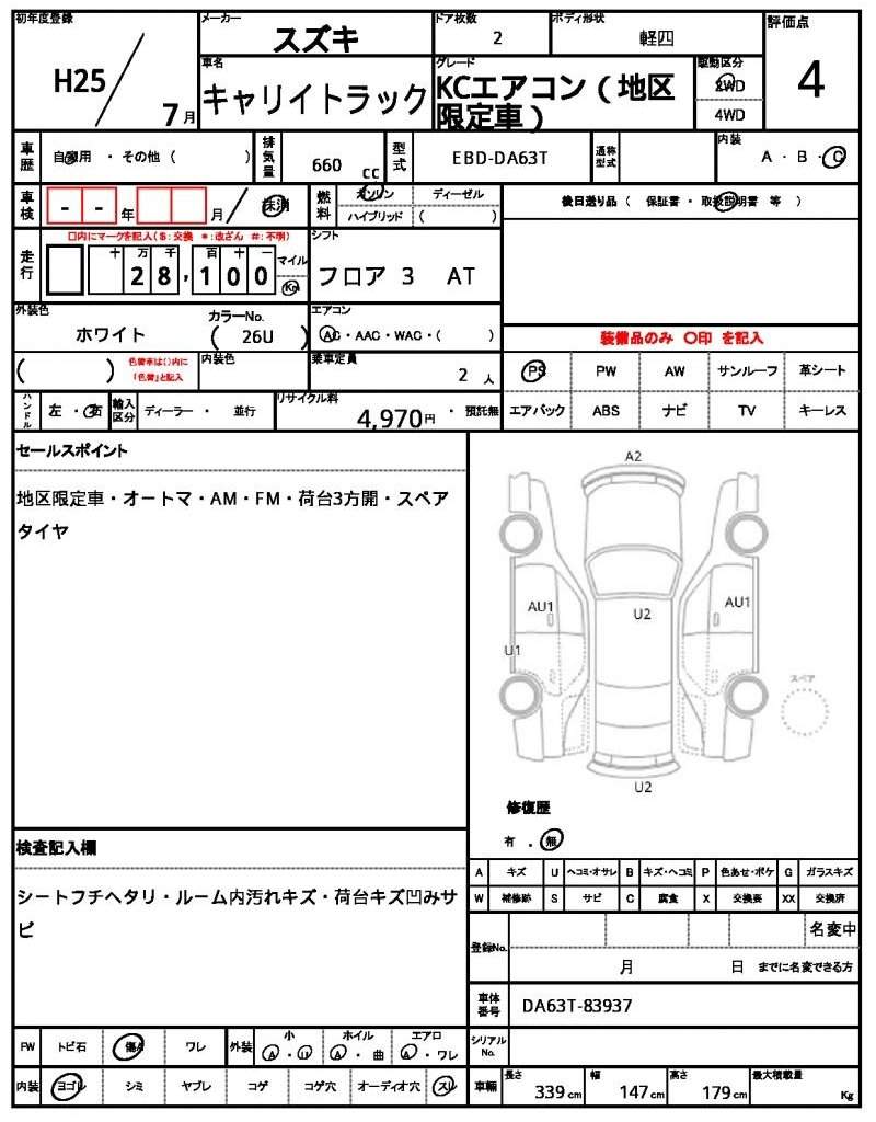 Ref:AUX-18774563 SUZUKI CARRY TRUCK 2013 - Image 21