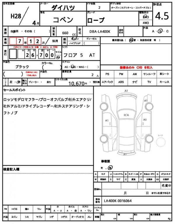 Ref:AUX-18774973 DAIHATSU COPEN 2016 - Image 21