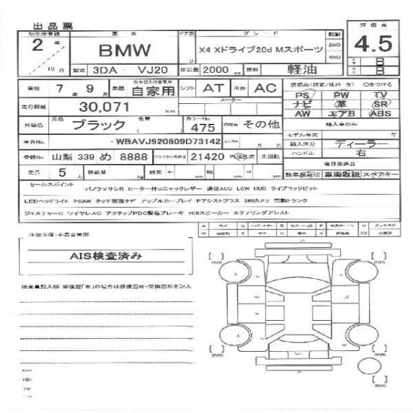 Ref:AUX-18775004 BMW BMW OTHER 2020 - Image 11