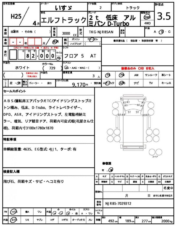 Ref:AUX-18776782 ISUZU ELF TRUCK 2013 - Image 21