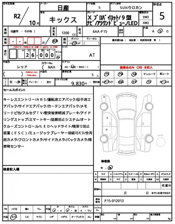 Ref:AUX-18777193 NISSAN KICKS 2020 - Image 21