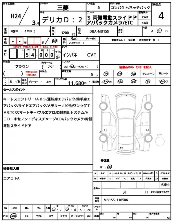 Ref:AUX-18777198 MITSUBISHI DELICA D:2 2012 - Image 21