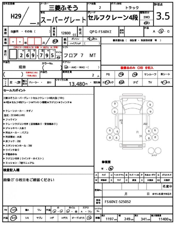 Ref:AUX-18782191 MITSUBISHI FUSO SUPER GREAT 2017 - Image 21