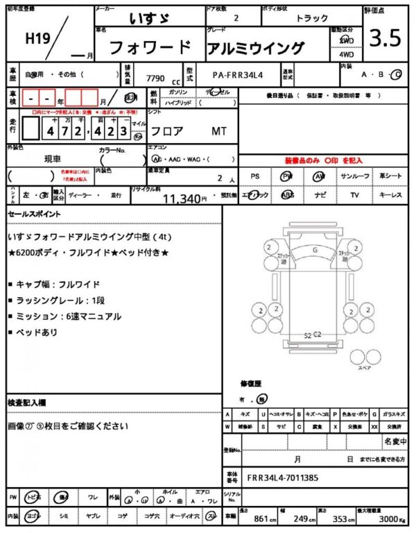 Ref:AUX-18782192 ISUZU FORWARD 2007 - Image 21