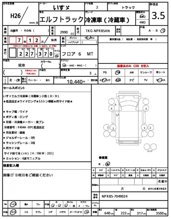 Ref:AUX-18782196 ISUZU ELF TRUCK 2014 - Image 21