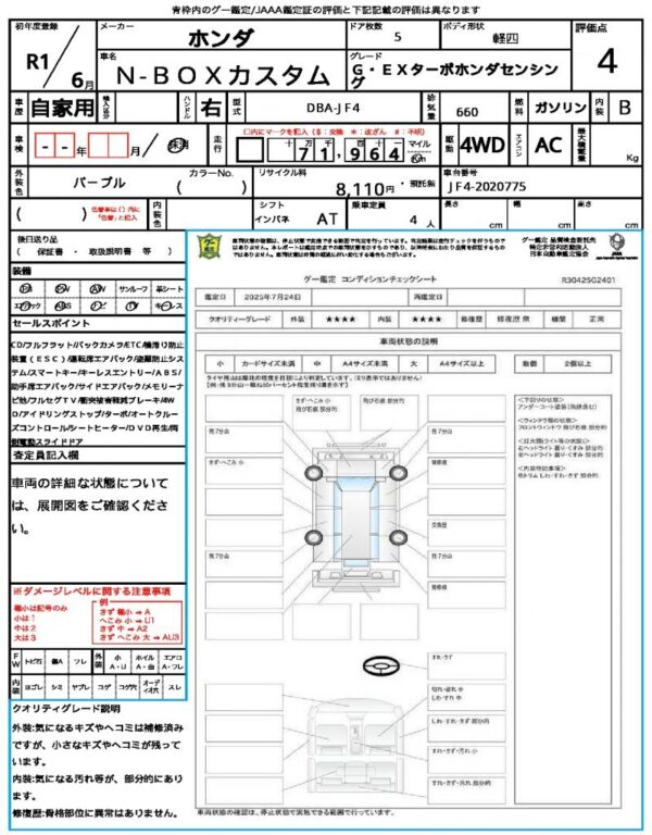 Ref:AUX-18782230 HONDA N-BOX CUSTOM 2019 - Image 16
