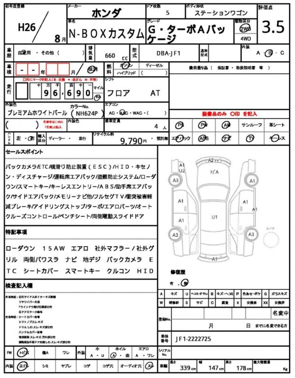 Ref:AUX-18782539 HONDA N-BOX CUSTOM 2014 - Image 21