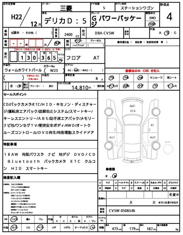 Ref:AUX-18782540 MITSUBISHI DELICA D:5 2010 - Image 21