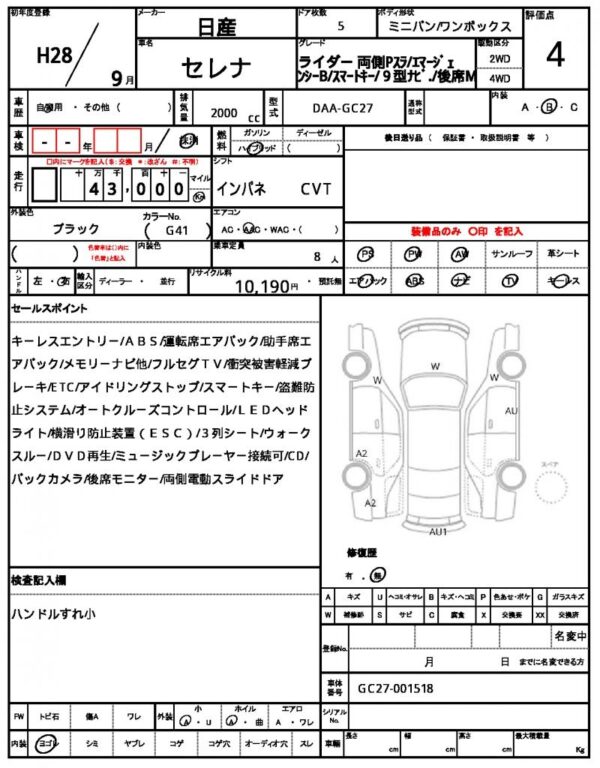 Ref:AUX-18783069 NISSAN SERENA 2016 - Image 21