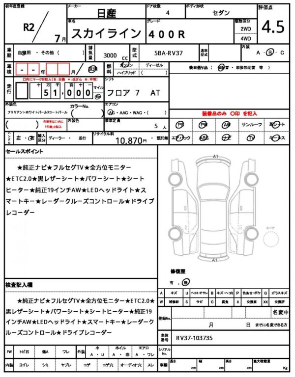 Ref:AUX-18783155 NISSAN SKYLINE 2020 - Image 21