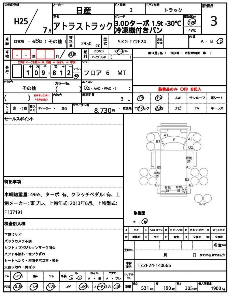 Ref:AUX-18786469 NISSAN ATLAS TRUCK 2013 - Image 21