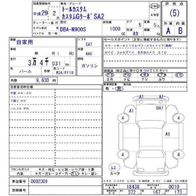Ref:AUX-18786498 DAIHATSU THOR 2017 - Image 10