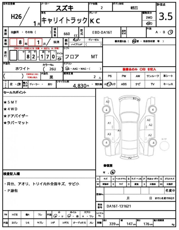 Ref:AUX-18786502 SUZUKI CARRY TRUCK 2014 - Image 19