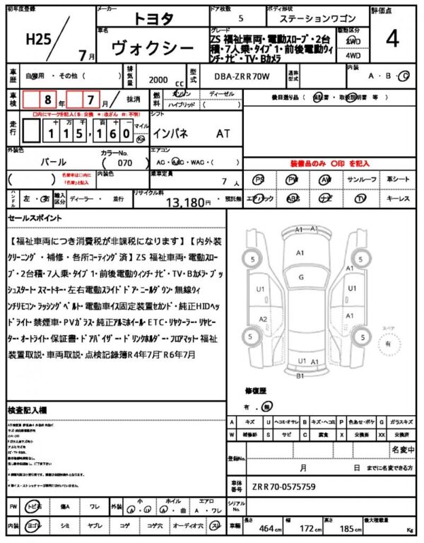 Ref:AUX-18789814 TOYOTA VOXY 2013 - Image 21