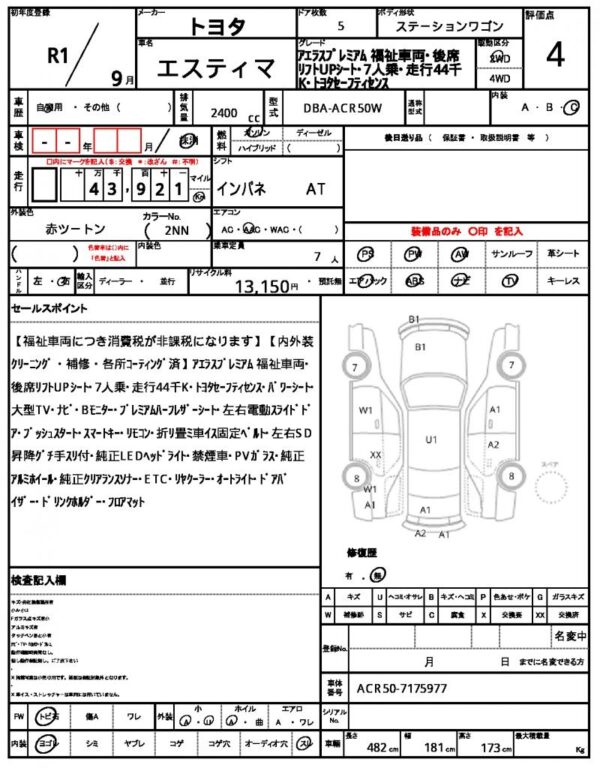 Ref:AUX-18789818 TOYOTA ESTIMA 2019 - Image 21