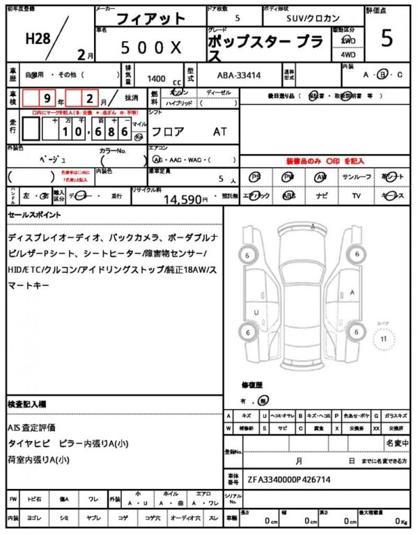 Ref:AUX-18790233 FIAT 500X 2016 - Image 20