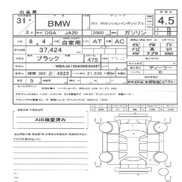 Ref:AUX-18793502 BMW 5 SERIES 2019 - Image 11